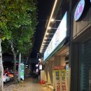 짱구아나고구이 | 대구 수성구 짱구막창 내돈내산 재방문 추천맛집