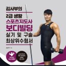렛츠스포츠 이미지