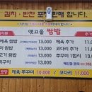 고을쌈밥 이미지