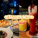 포시즌스호텔서울 보칼리노&amp;찰스 H. 식당 메뉴 추천