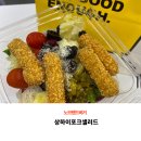 [인천/구월] 노브랜드버거 신메뉴 샐러드 :: 상하이포크샐러드