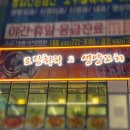로탕훠궈&생양꼬치