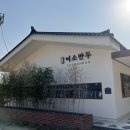 맑은이소만두 이미지