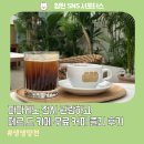 파파게노 전시 관람하고 떼르 드 카페 무료 커피 즐긴 후기