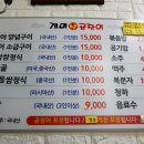 경북산곰장어 이미지