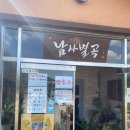 남사별곡 이미지