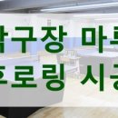 유쾌한권탁구