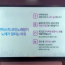 판타스틱 코인노래연습장 이미지