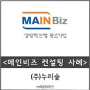 (주)누리비즈