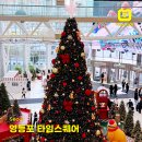 2019 아트리움 하우스콘서트 시즌3 | 영등포타임스퀘어 놀거리 서울 크리스마스 행사 팝업 뭐 있지?