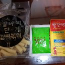 쭝일아찌5단계 빨강떡볶이 네이버블로그