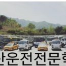 금산자동차학원 이미지