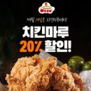 치킨마루(삼양사거리점) 이미지