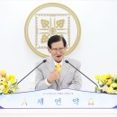 (스포츠동아) 신천지 이만희 총회장 “하나님, 회복 위해 성경 주셨다”… 10년 만에 거제교회 방문 이미지