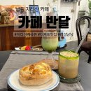 지리산칸호텔 | [지리산 애견동반 카페] 뱀사골계곡 뷰 힐링 감성카페 ‘카페반달’ 방문기