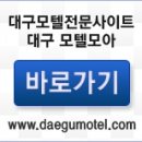 큐모텔 이미지
