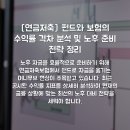 부동산뱅크서초본점공인중개사사무소 | [연금저축] 펀드와 보험의 수익률 격차 분석 및 노후 준비 전략 정리