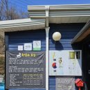 송학정흑염소 이미지