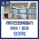 한양원베일리공인중개사사무소 이미지
