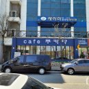 쿠키당cafe