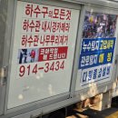 다원하수누수철물공구