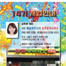 김하정공인중개사사무소 Daum카페
