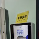 장안구보건소 | [수원] 장안구 보건소 무료 인바디 예약 방법, 위치, 측정 후기