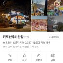 키토산우이산장 이미지