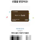 골드샤워장 | 아랍에미리트 두바이&amp;아부다비│여행 0일차 (인천국제공항 터미널2 마티나골드라운지 &amp;샤워장 이용후기)