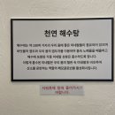 스탠포드 사우나 | 통영스탠포드호텔 해수사우나 가격+후기