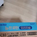 뉴마이홈스넥 | 아침 대용으로 딱인 마이밀 뉴프로틴, 직접 써본 솔직 후기!