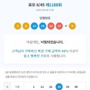 행운대박로또전문점 이미지