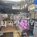 화곡 | 고기가 맛있는 집 화곡정육식당 내돈내산 방문 후기