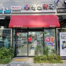 휴베이스행신약국 이미지