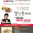 달인 돈가스 이미지