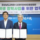 한국산업융합기술협회