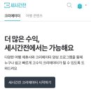 도전 유튜브 크리에이터 | 세시간전 크리에이터 추천인코드 / 수익 후기 / 제휴링크 사용방법 / ( 코드: RMBD4N )