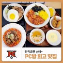 블랙라벨PC방 이미지
