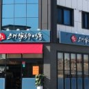 금호.조개칼국수.우동 이미지