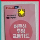 【윤승원 수필】 시내버스에서 몹시 쑥스러웠던 순간 이미지