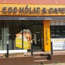 에그홀릭 부평점 이미지