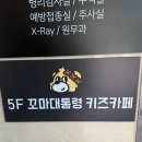 세븐일레븐(거제대우병원점) | 거제 키즈카페 10개월 아기랑 꼬마대통령 아주점