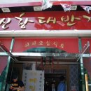 신항대반점 네이버블로그