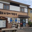 와보랑께 박물관 이미지