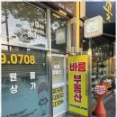 마음을다하는공인중개사사무소 이미지