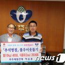 무주제일건재 이미지