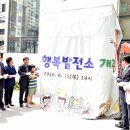 공릉행복발전소
