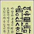 서예(한글,한문) B 이미지