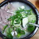 원조옛날국밥 - 북구 동대로 15 | 원조옛날국밥