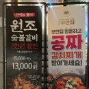 원조부안집 의왕내손점 | [식당] 의왕 내손 원조부안집 (주차, 메뉴, 목살, 삼겹살)